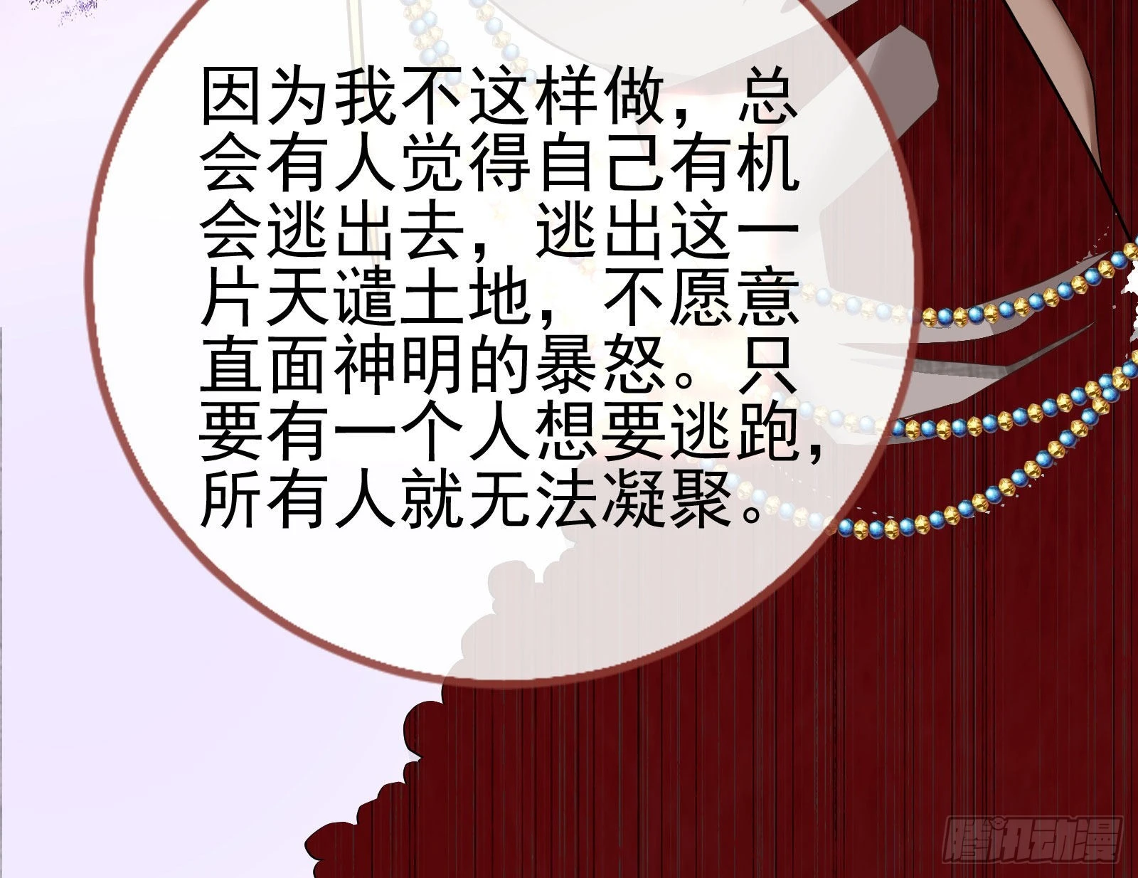 这个国家，不需要神28