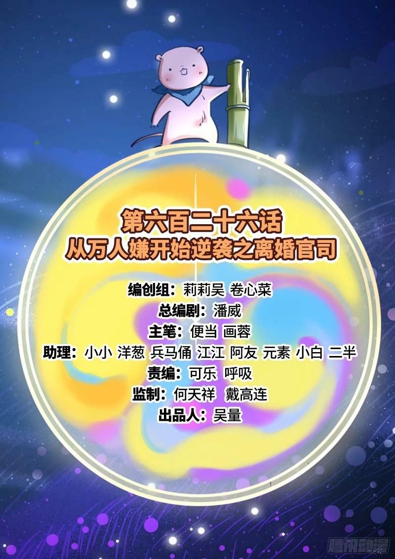 离婚官司1