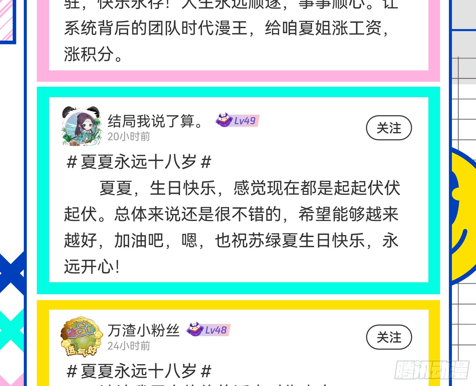 圈套84