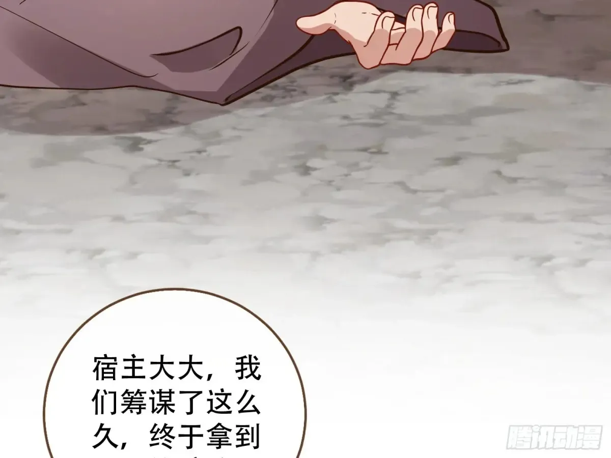 碎片到手109