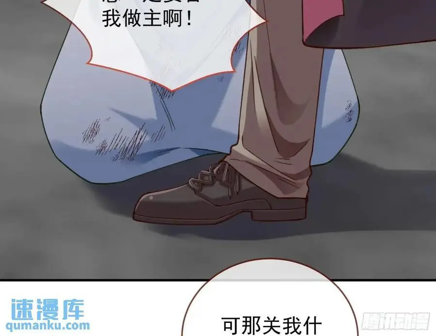草芥人命罪无可恕55