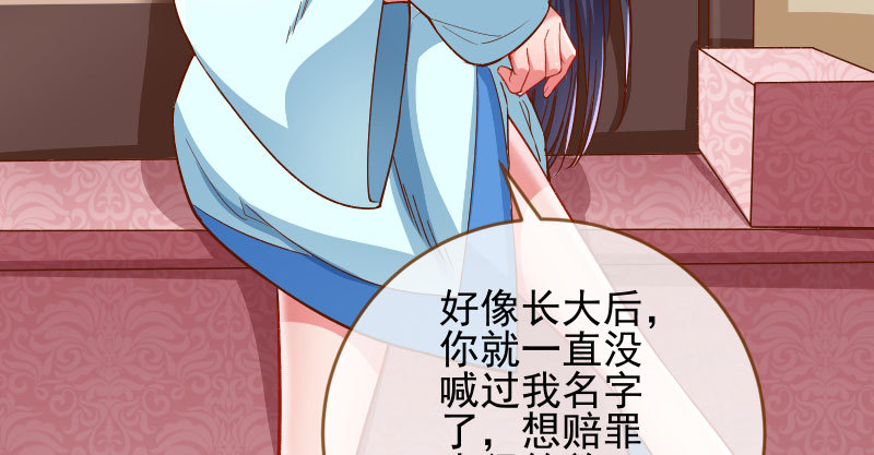 爱情从名字开始93