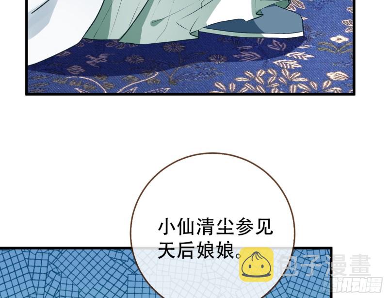 天后搞事8