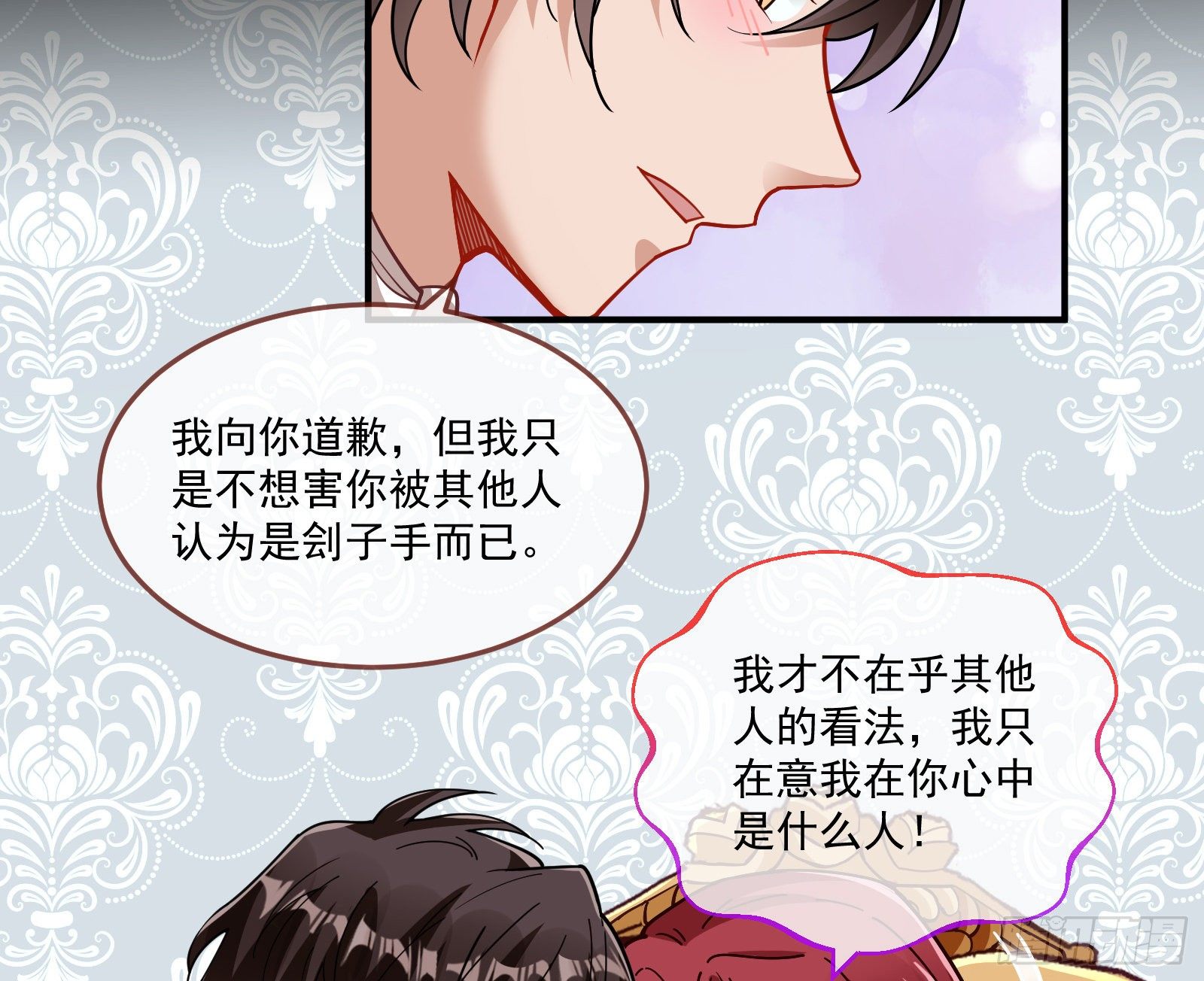神秘吻痕53