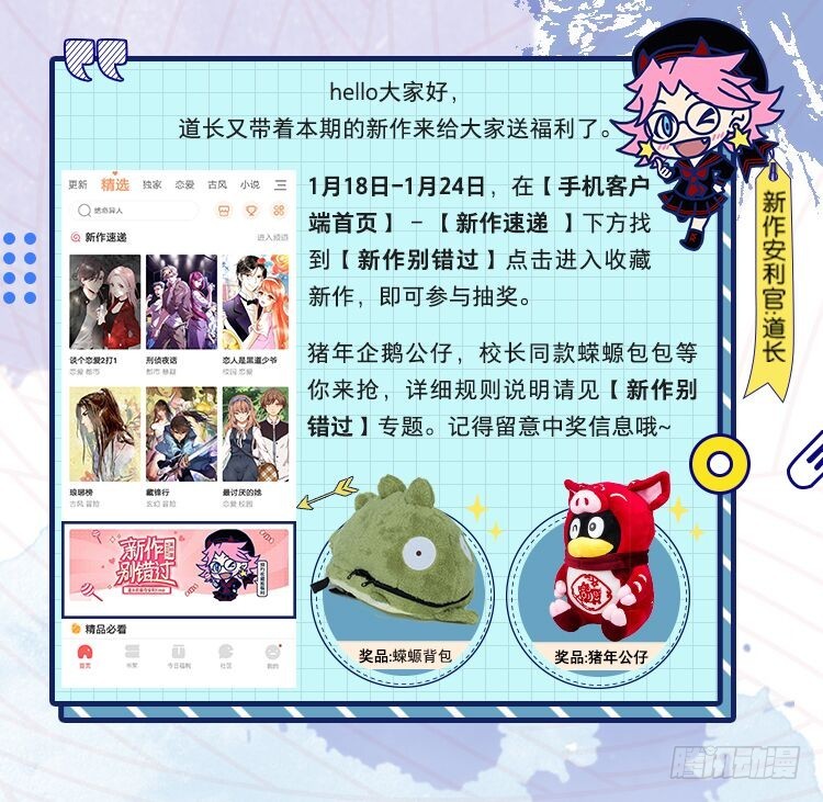 预告9