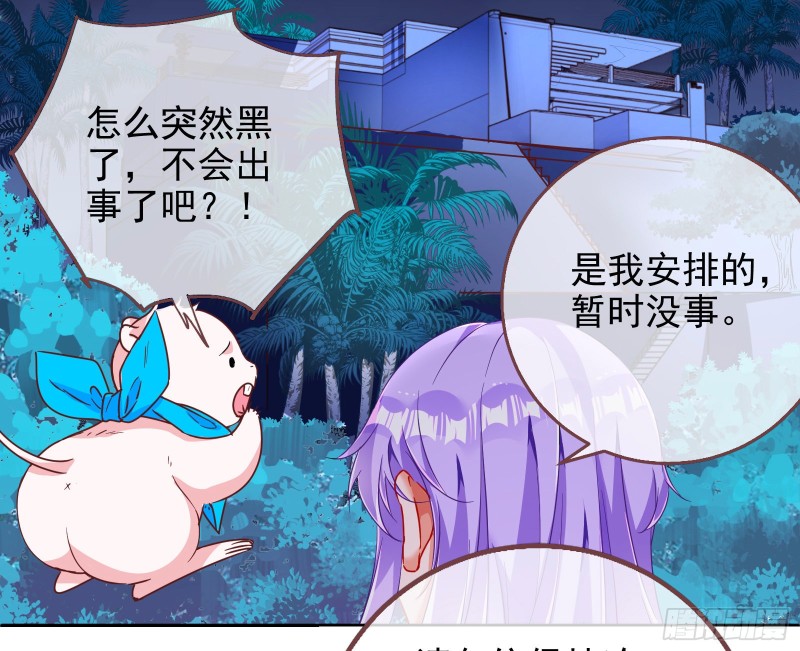 胁恩得宠31