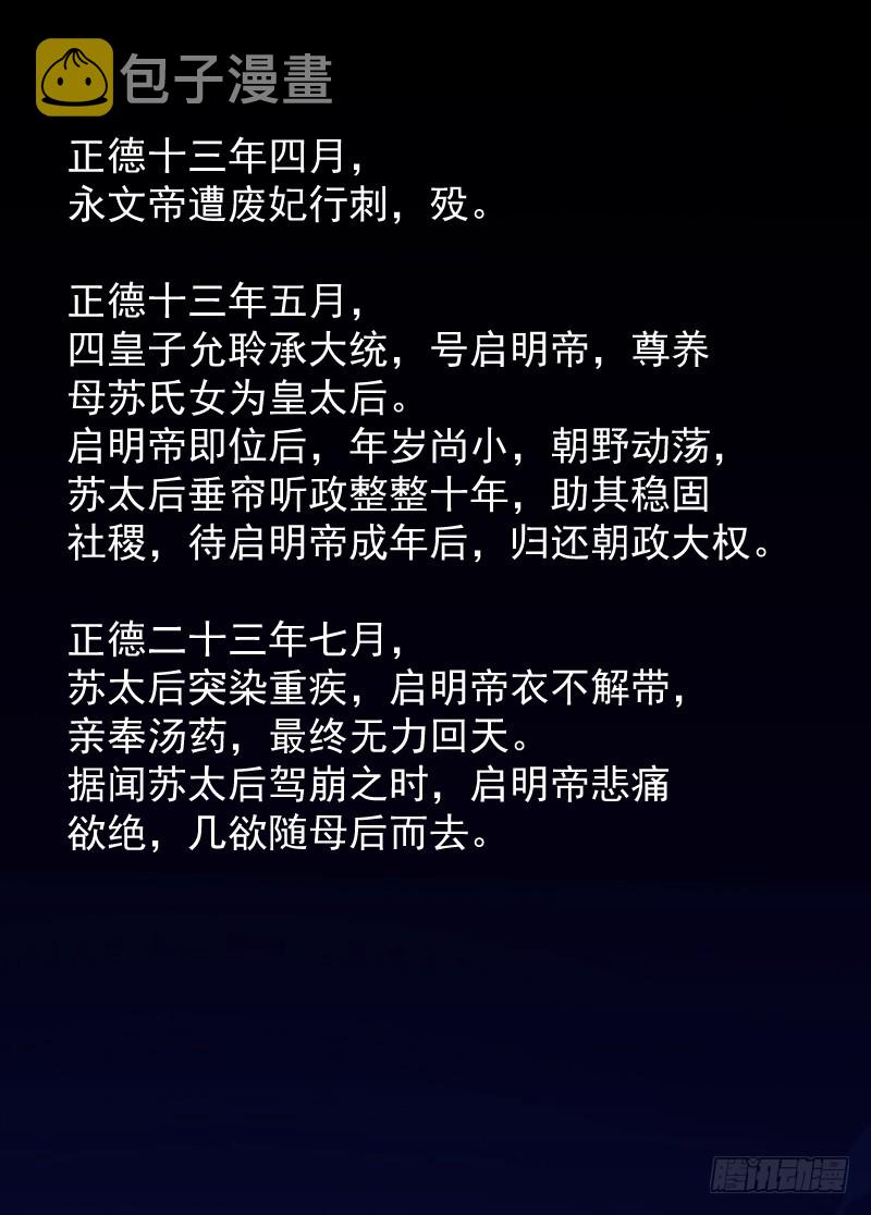 新皇万岁25