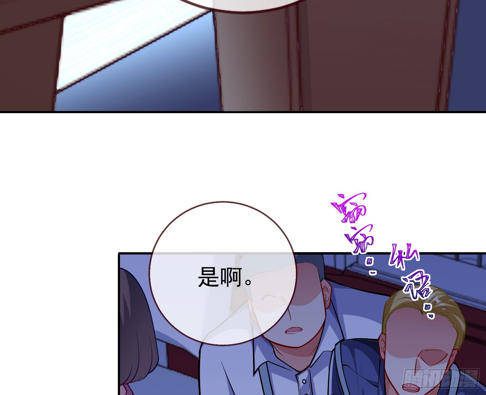 闻道先的陷阱55