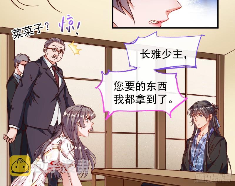 解锁少主144