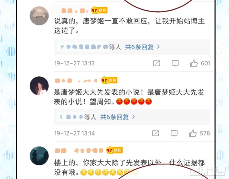 男主登场4