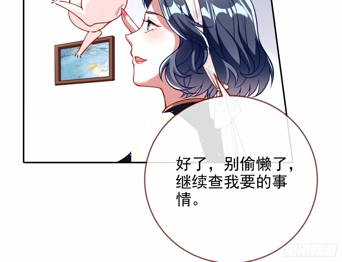 文妙伊的战书69