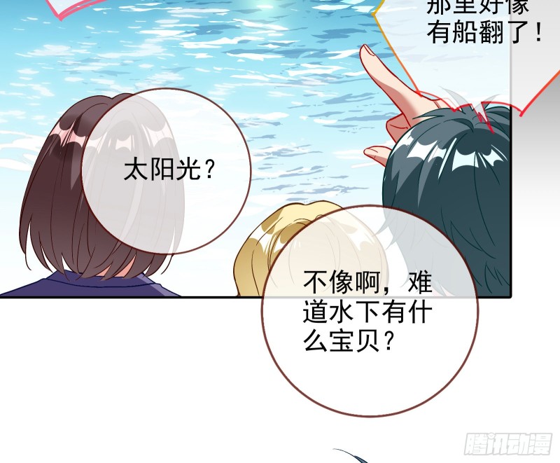气运之子69