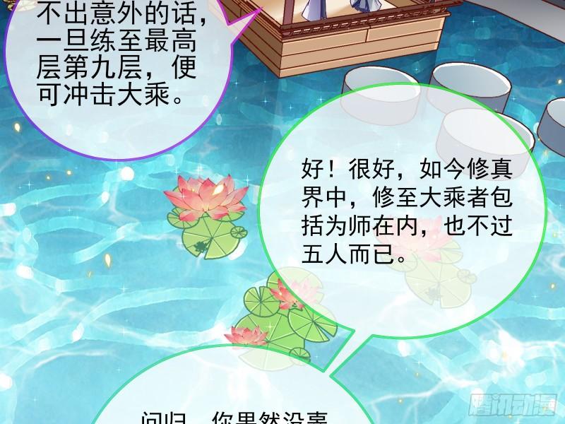 混沌灵根81