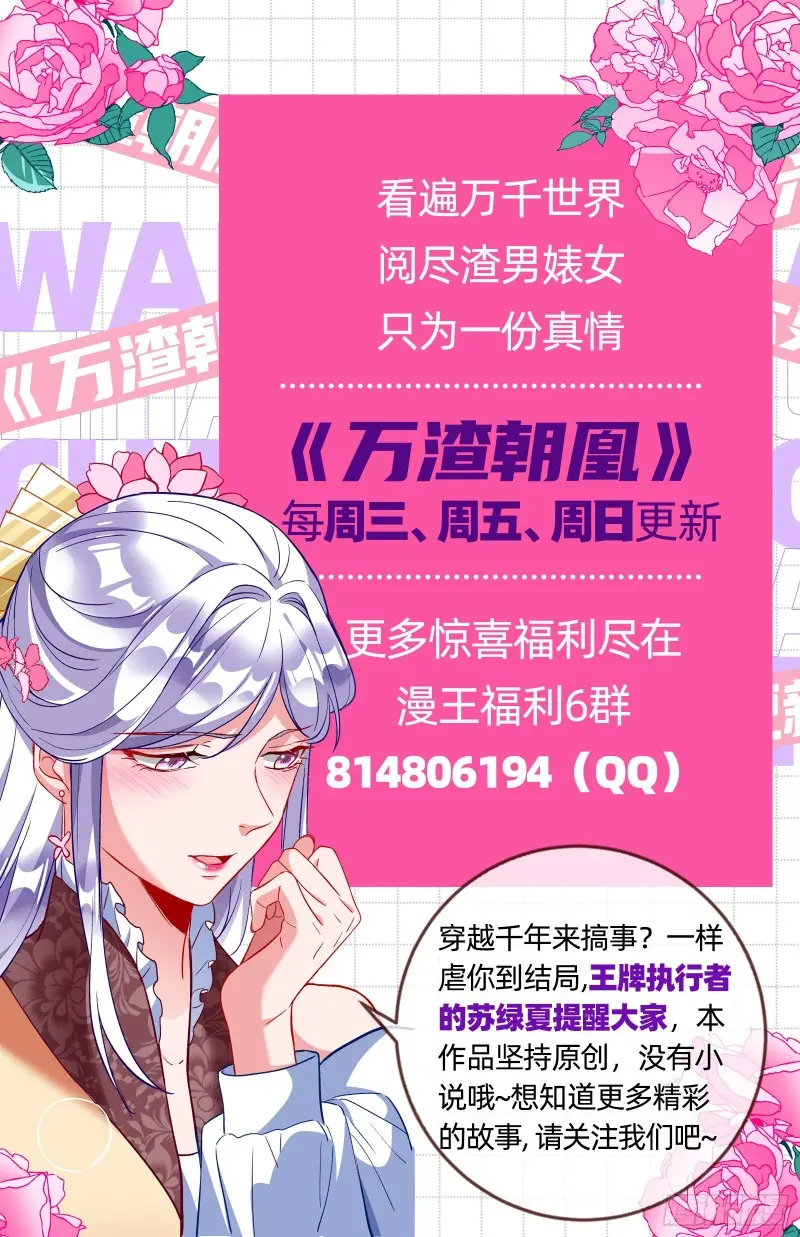 声誉尽毁103