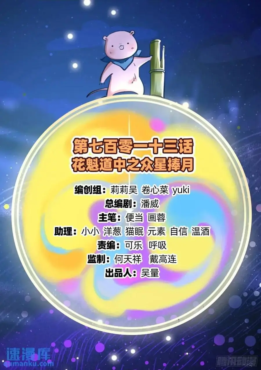 众星捧月1