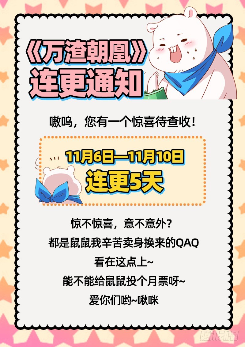 疯狂158