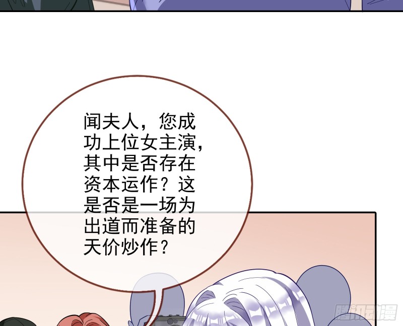 告诉全世界她已婚88