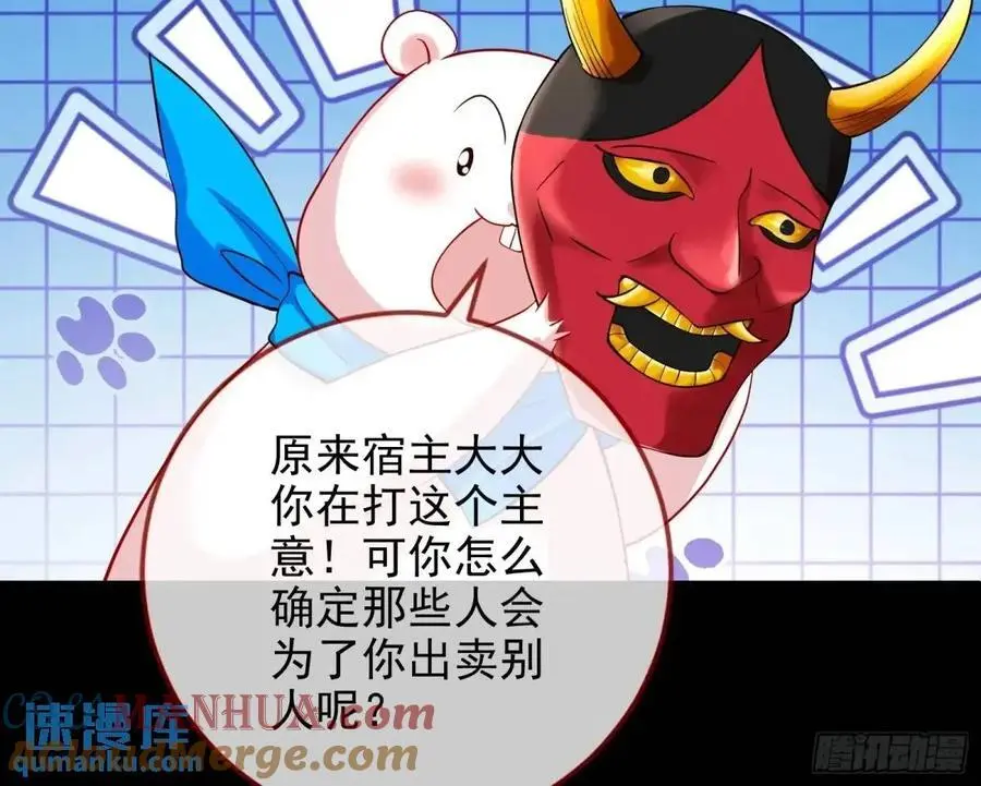 掌控的手段72