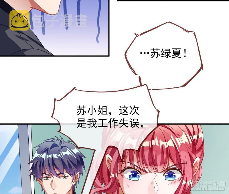 宿主中邪了43