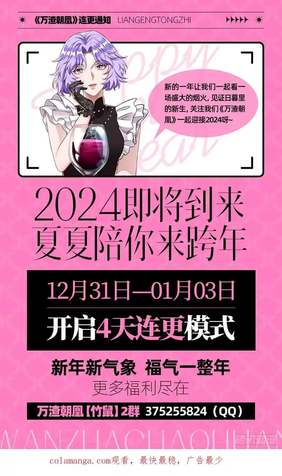 骗心106