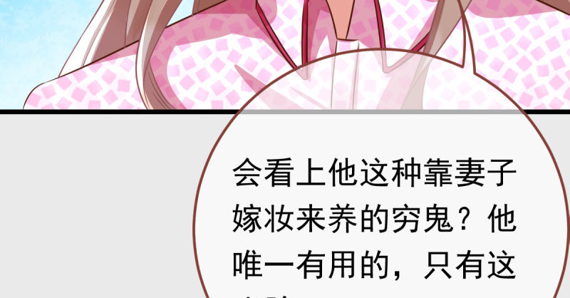 踩在渣男头顶离婚38