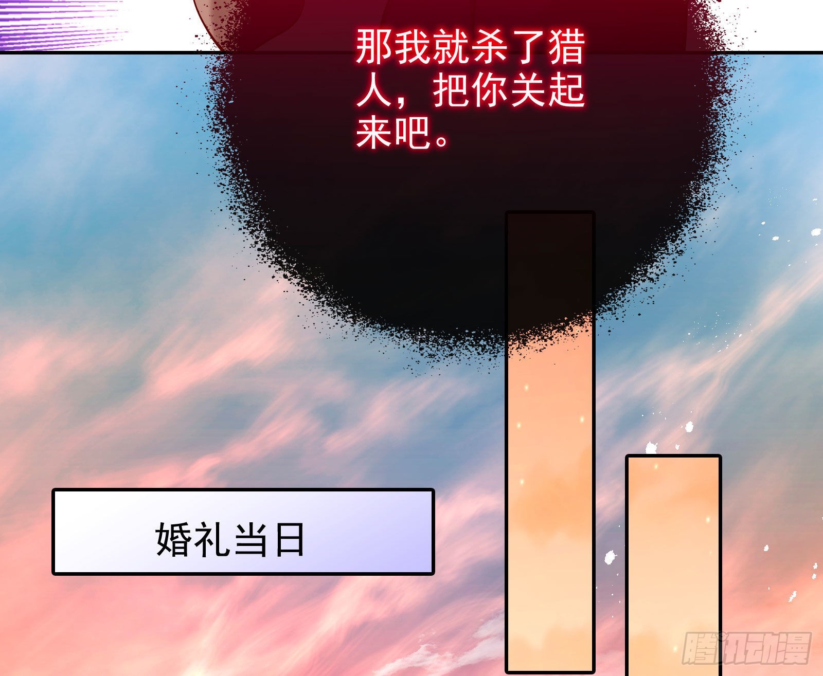 金丝雀与猎人58