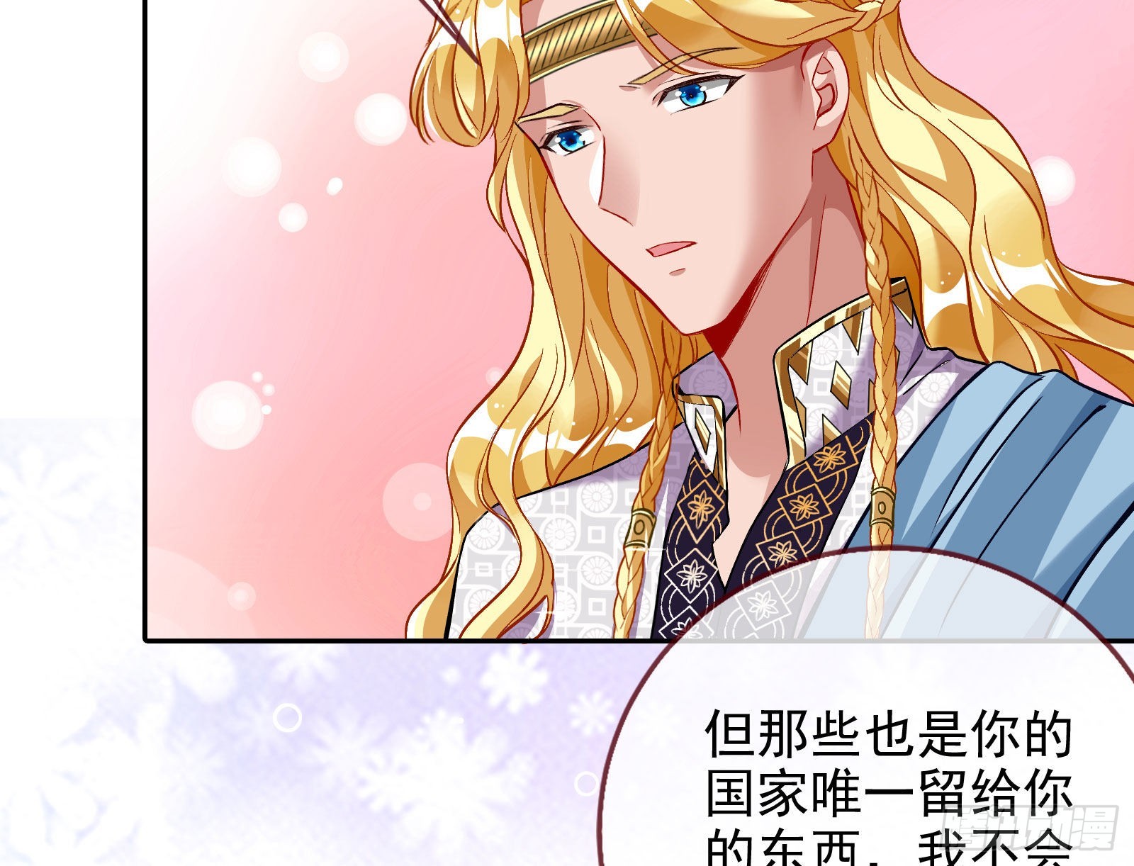 窃国骗局33