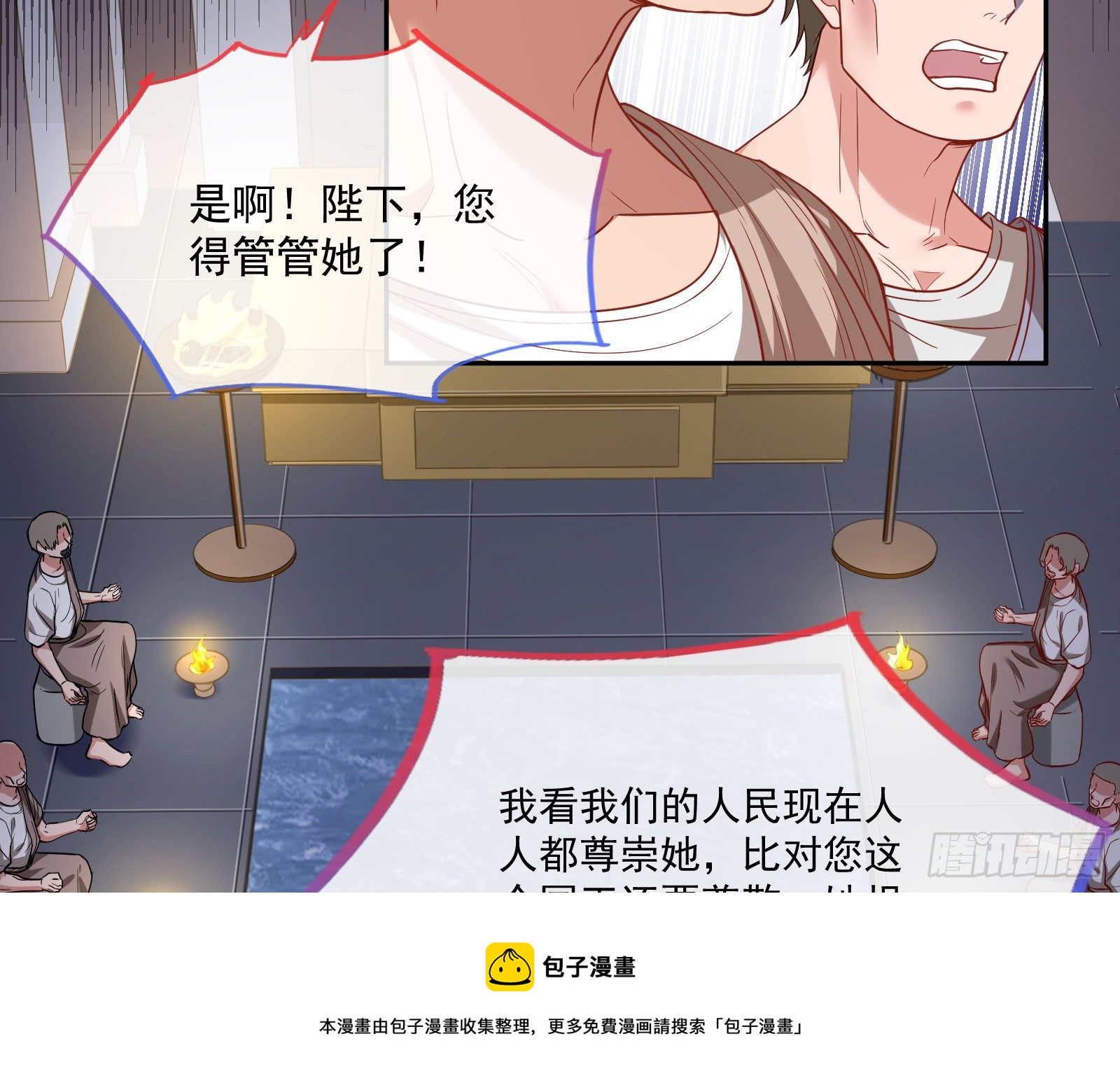 国王要搞事68