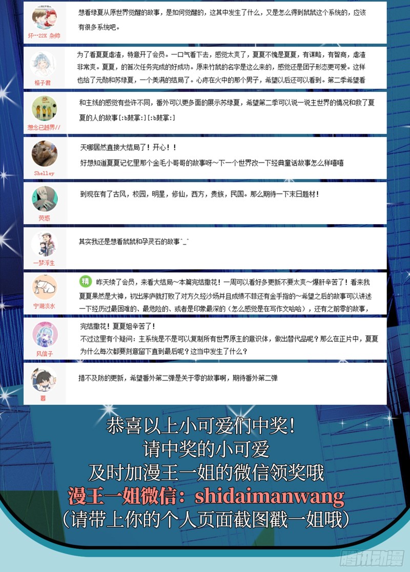 来自星空的抄袭71