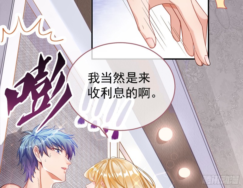 夜袭总裁72