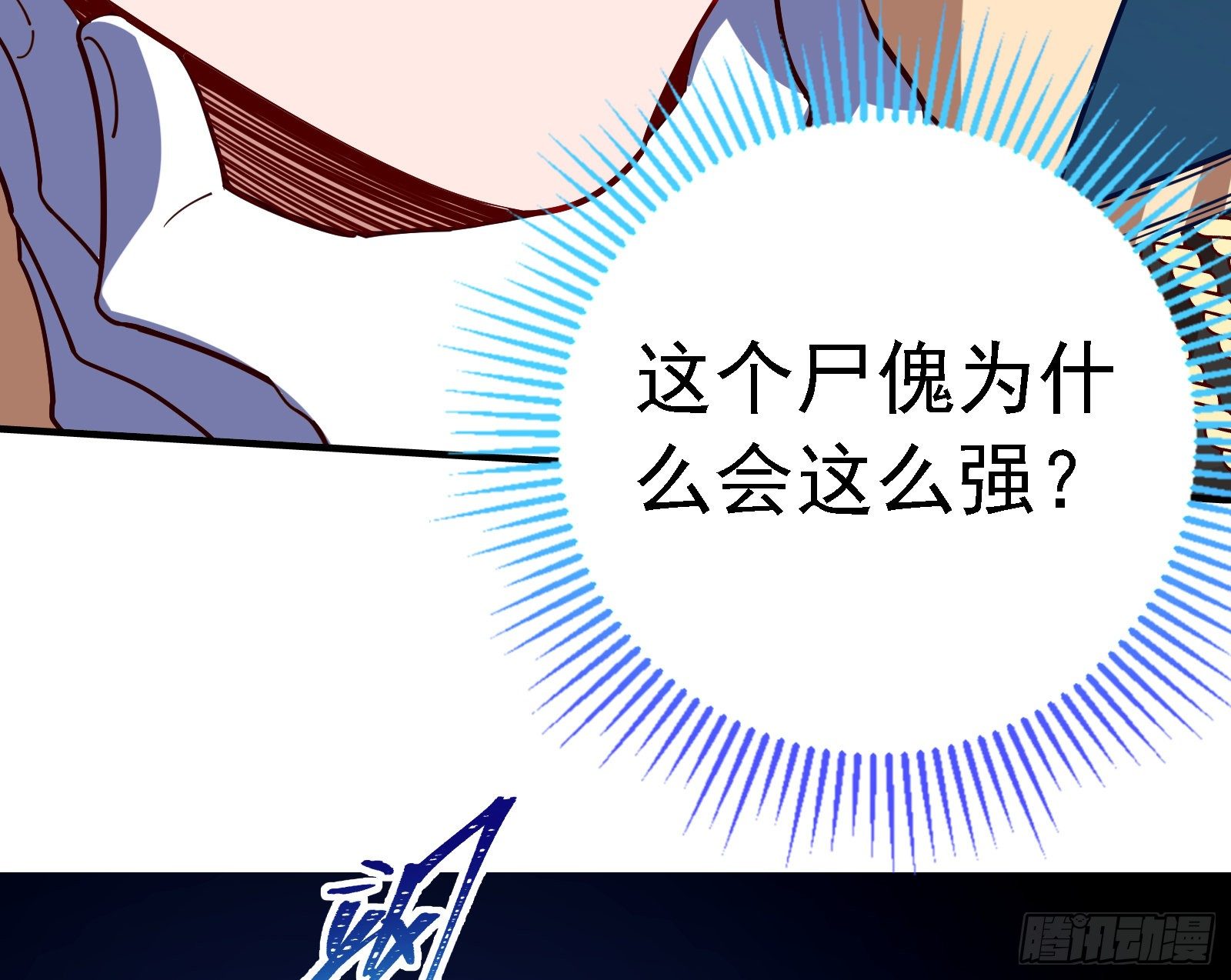夫妻反目85