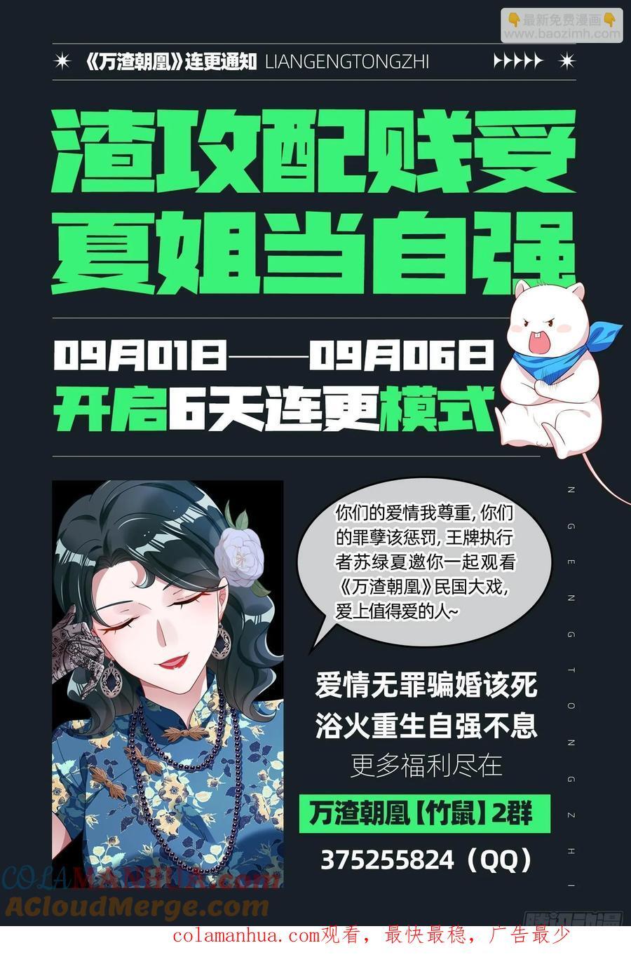 错嫁人渣132
