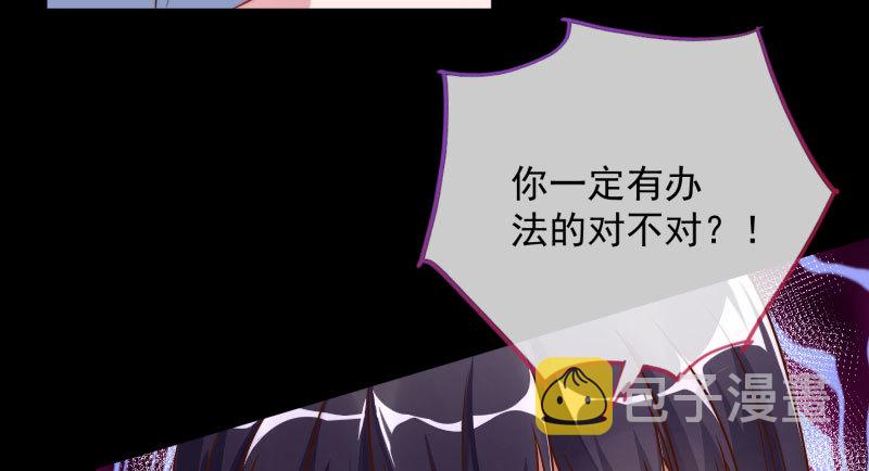 你要变成人类吗？54
