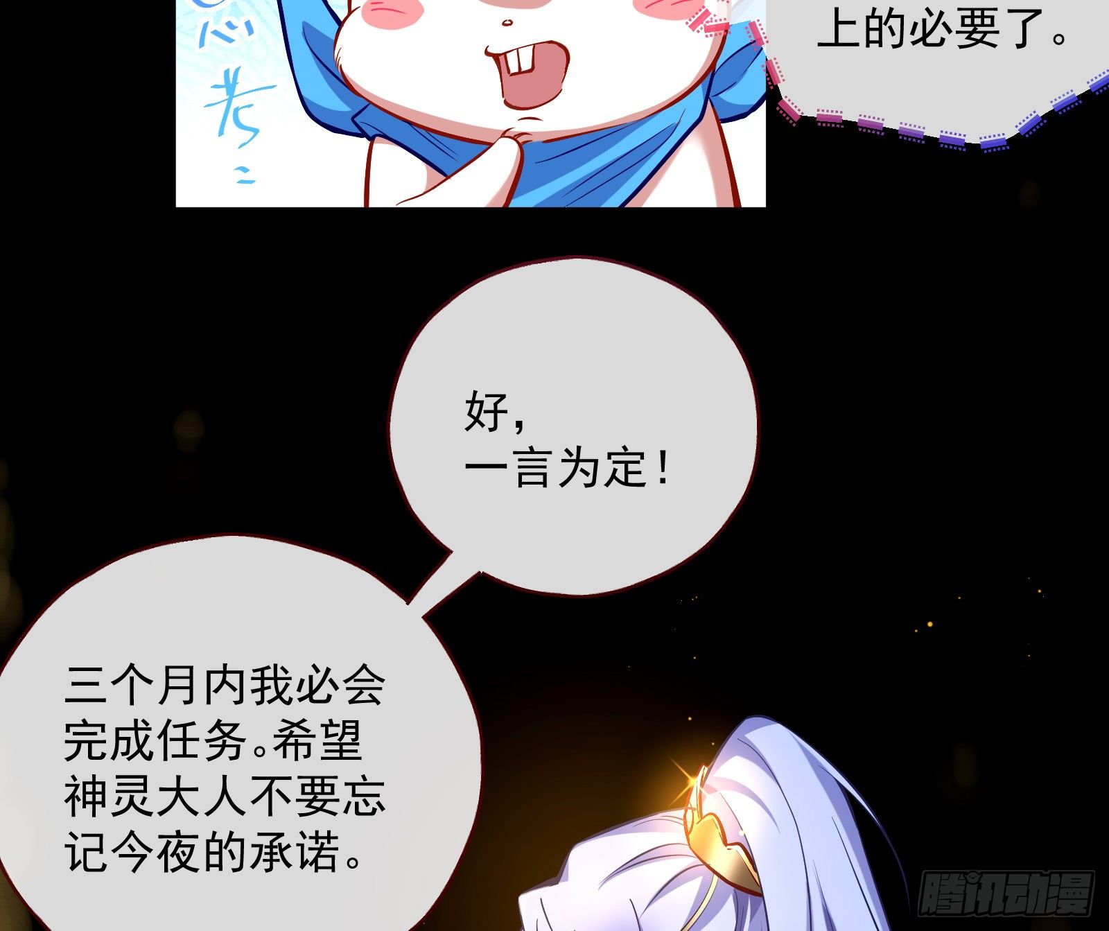 神秘男子85