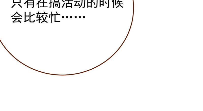 意外的转班生98