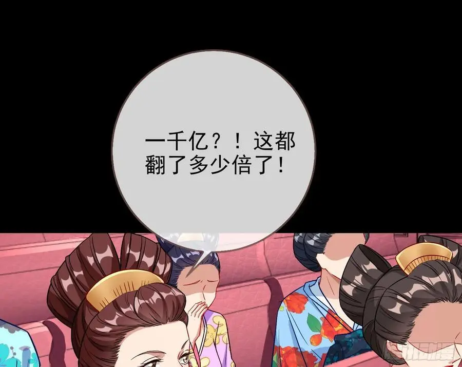 拍卖会争锋37