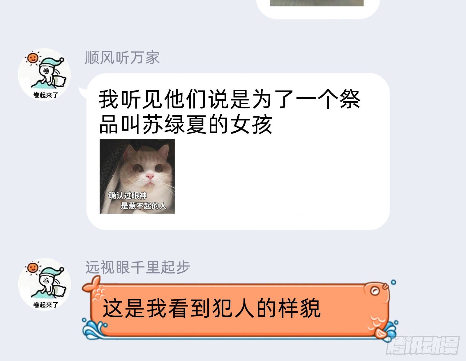 成为祭品111
