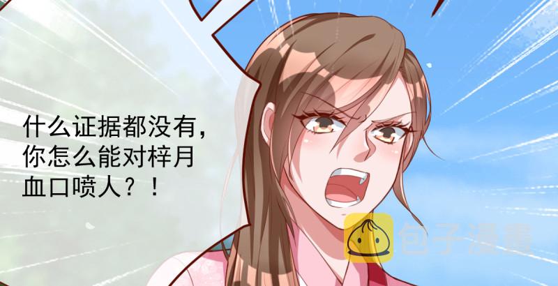 当场退婚17