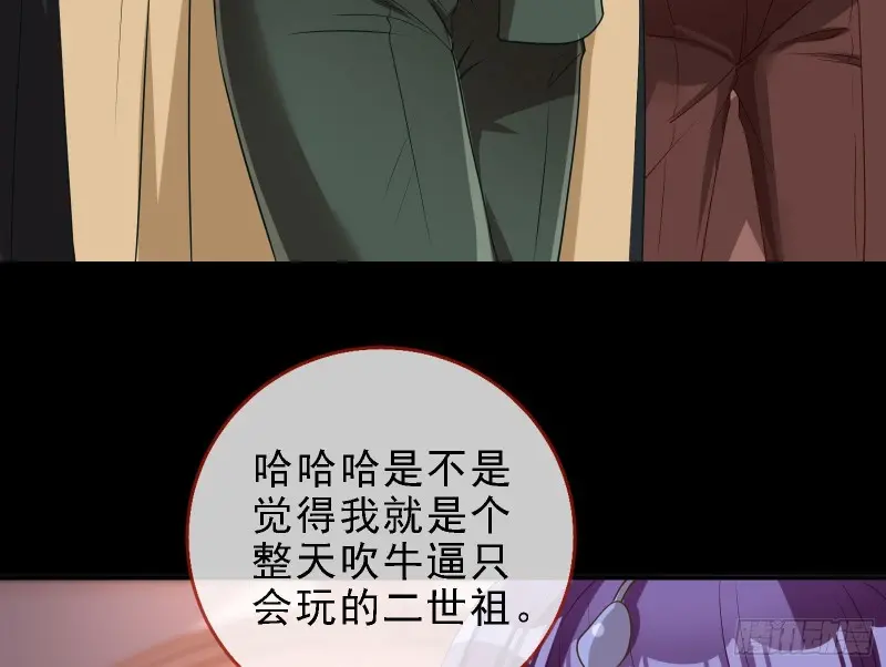 声誉尽毁32