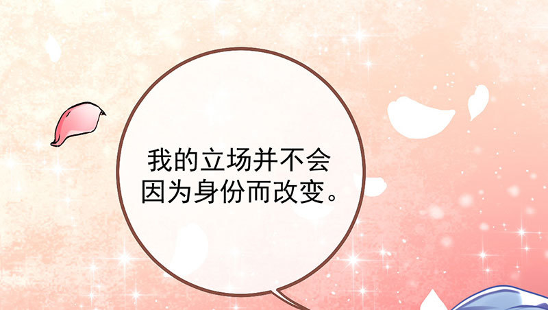 初拥我吧，苏绿夏！52
