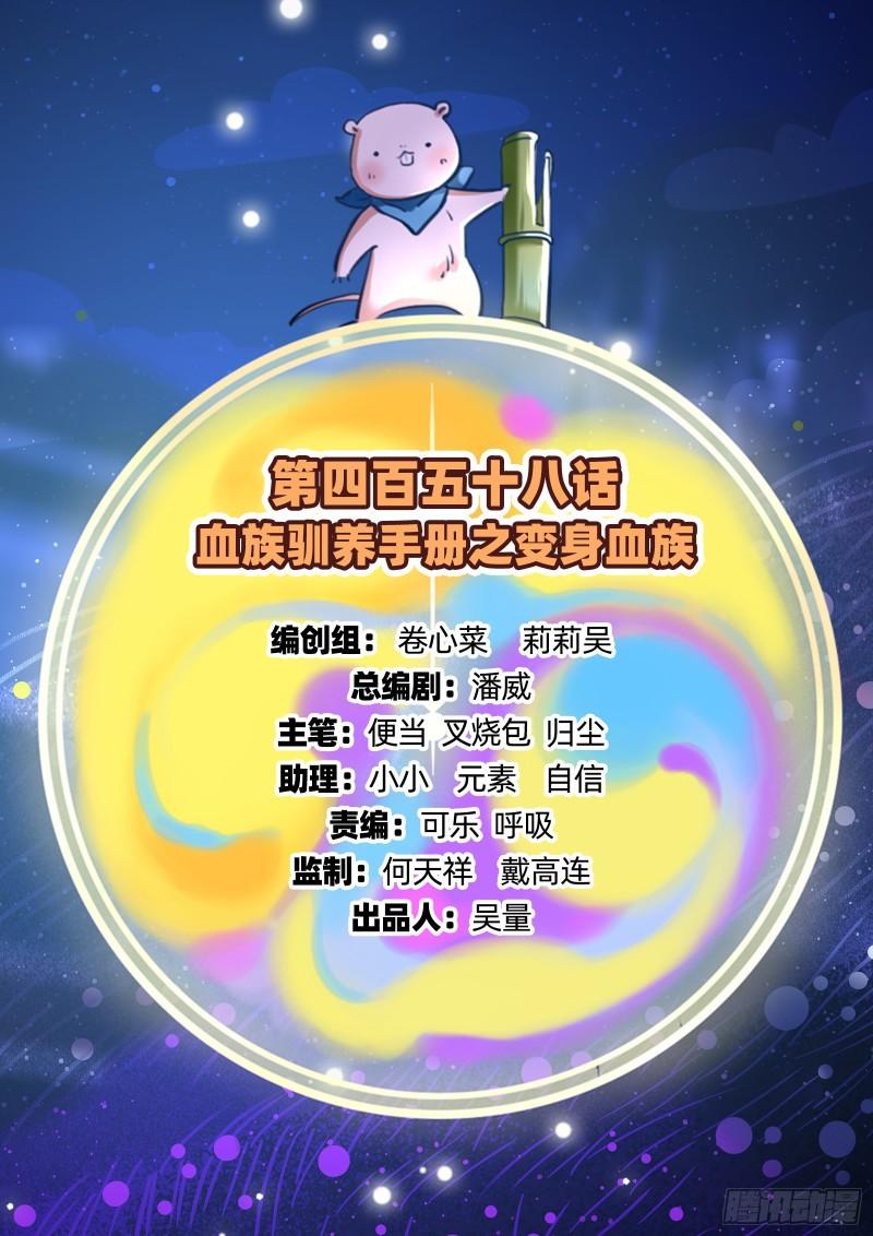 变身血族1
