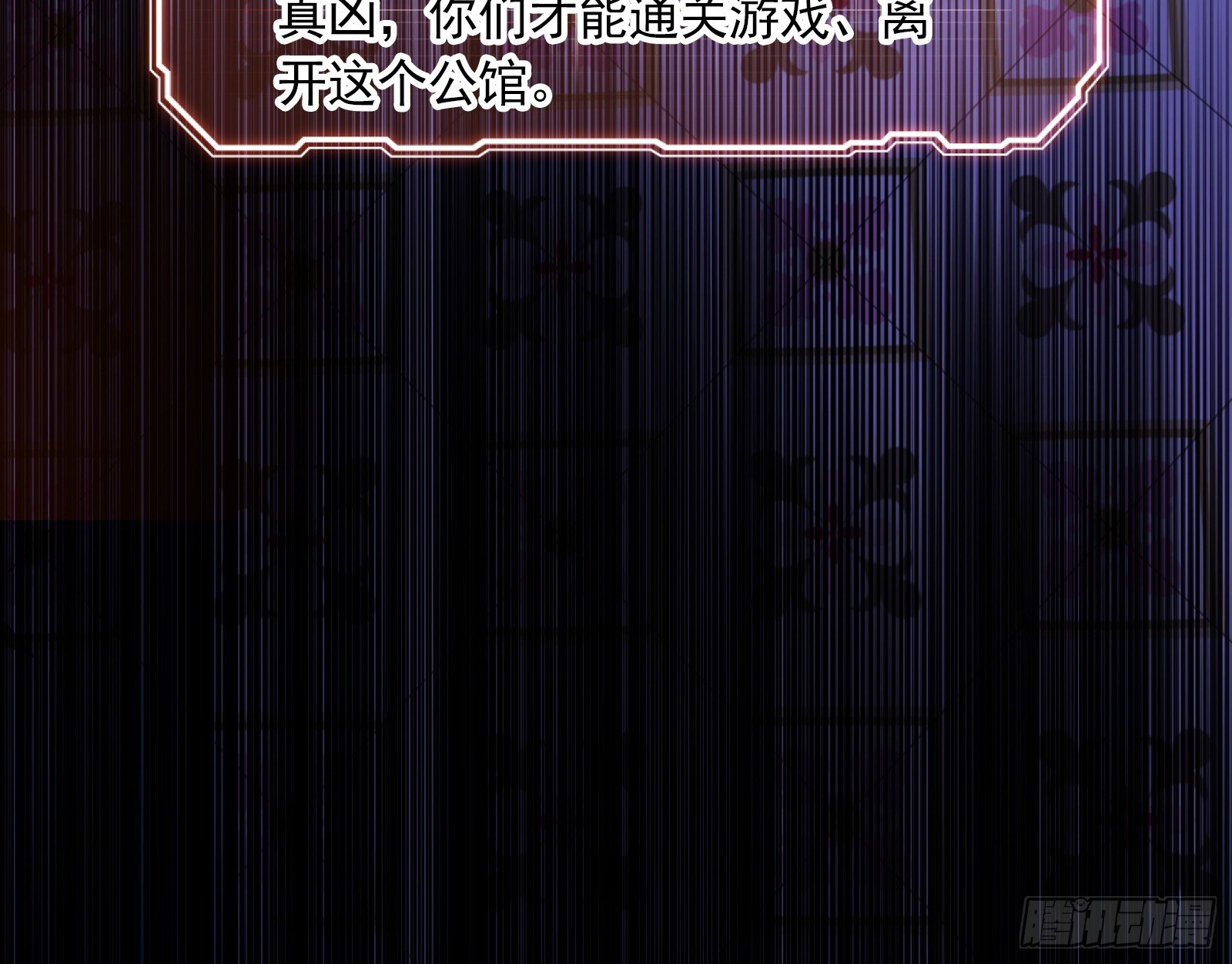 血月公馆19