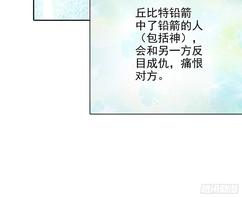 女神之怒84