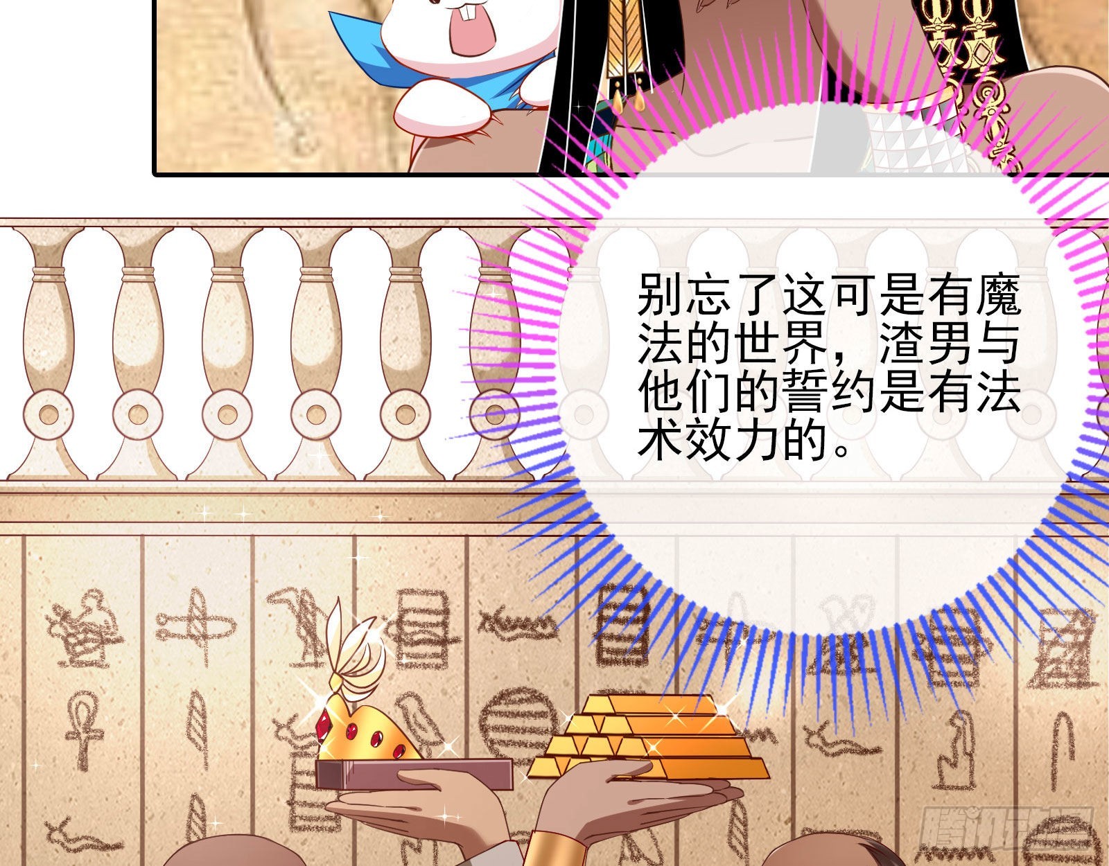 渣男的抉择29