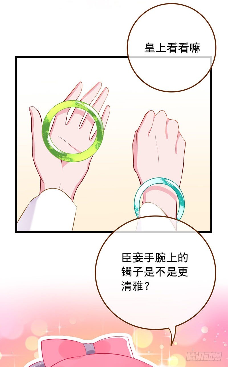 白莲花的挑拨25