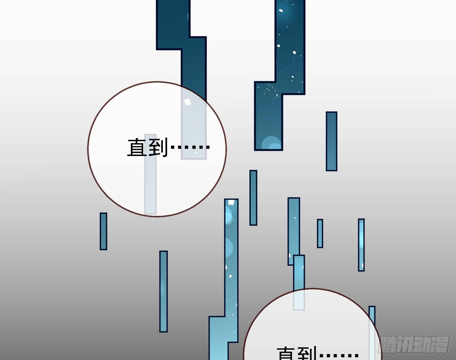 师兄怎么会哭呢？55