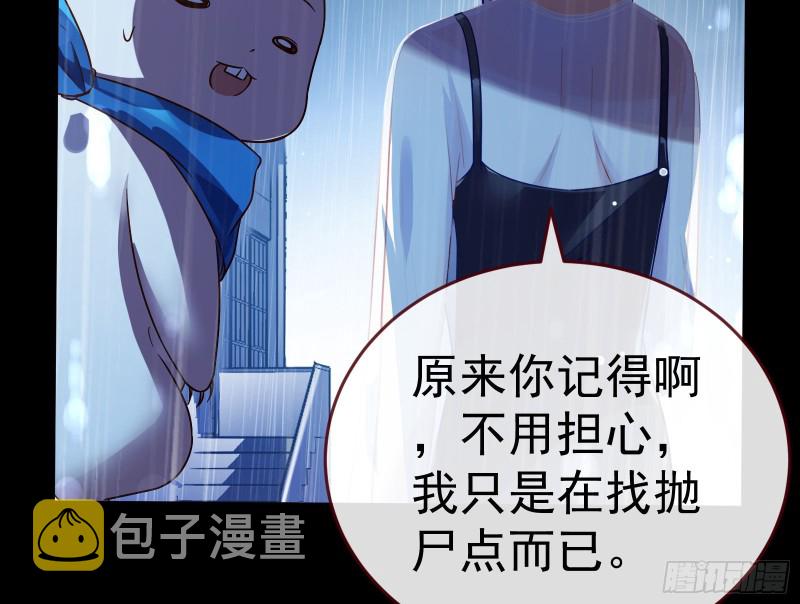 死地求生87