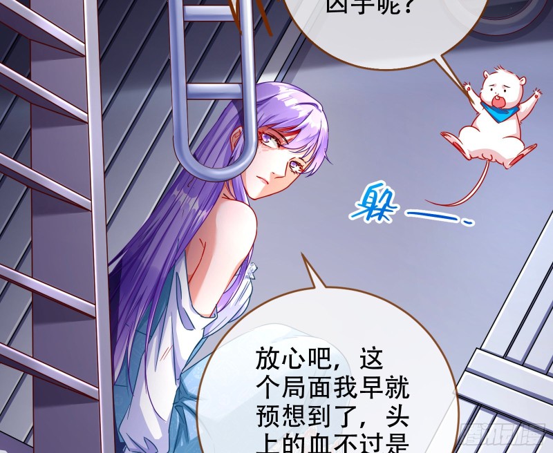 豪华游轮杀人事件28