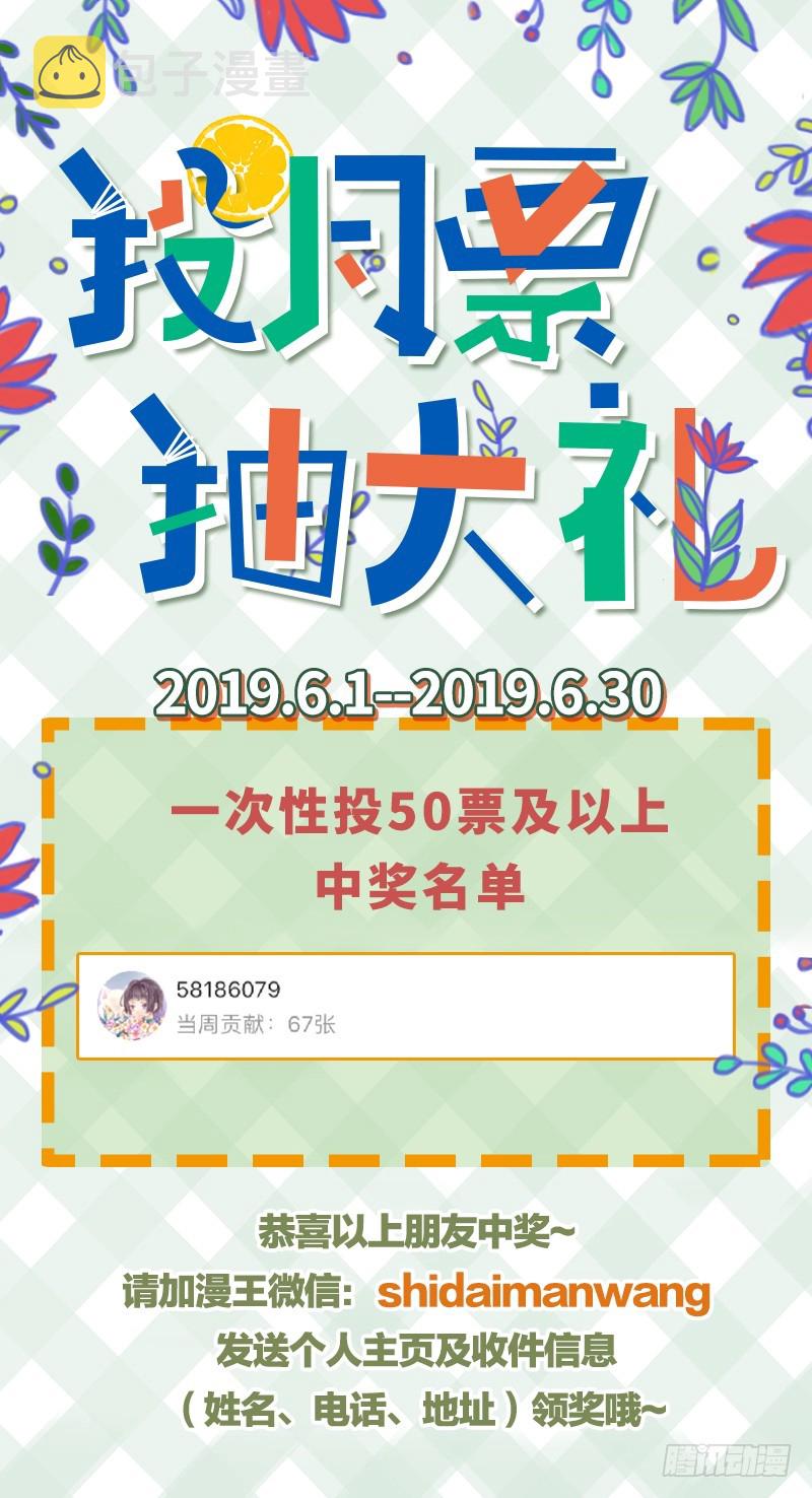 你要变成人类吗？119