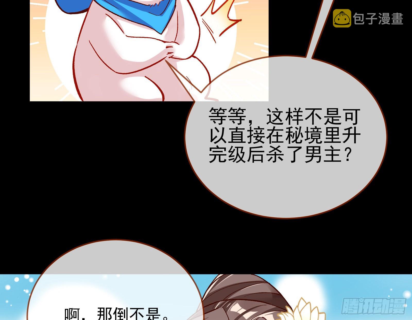 杀心81